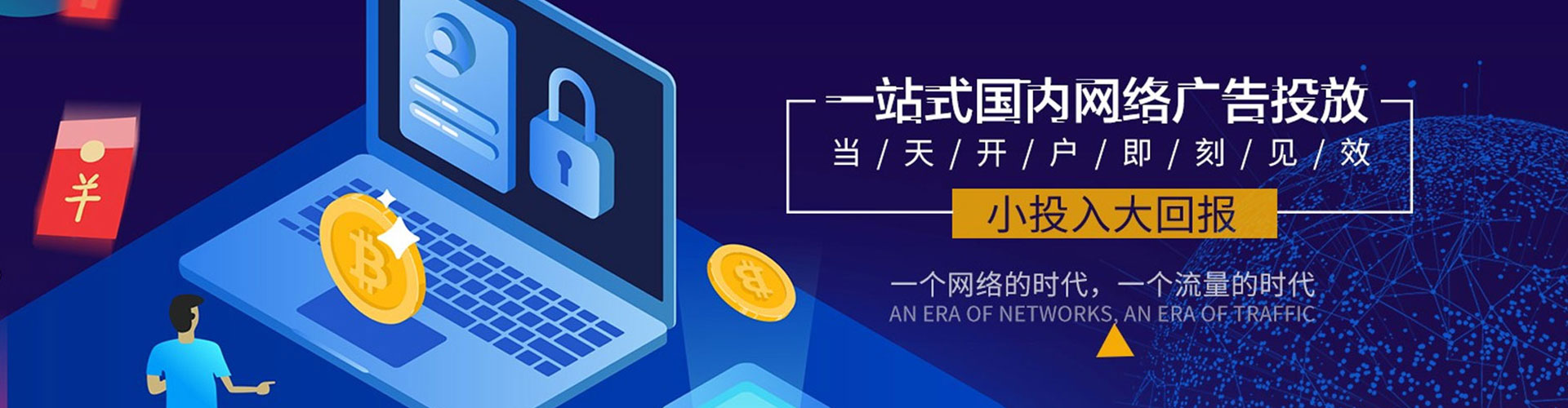 阜南百度竞价开户